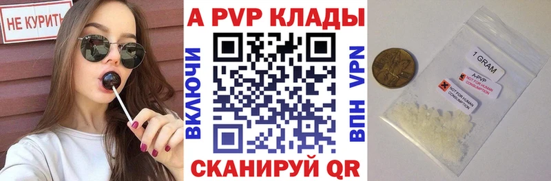 где продают   Ершов  Alpha-PVP кристаллы 
