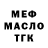 МЕФ мука Faze Keitaro