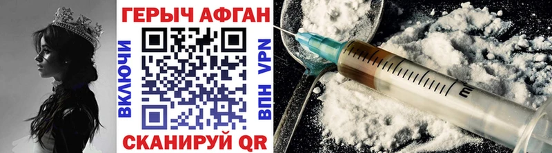 Героин афганец  ссылка на мегу ССЫЛКА  Ершов 