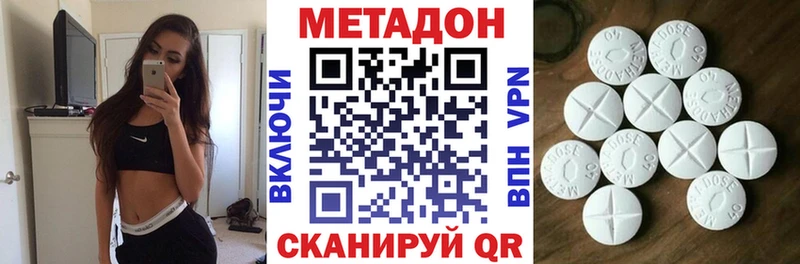 МЕТАДОН methadone  Ершов 